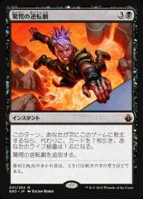 岡本桂多のKill them All!～『バトルボンド』編～ | BIG MAGIC 日本